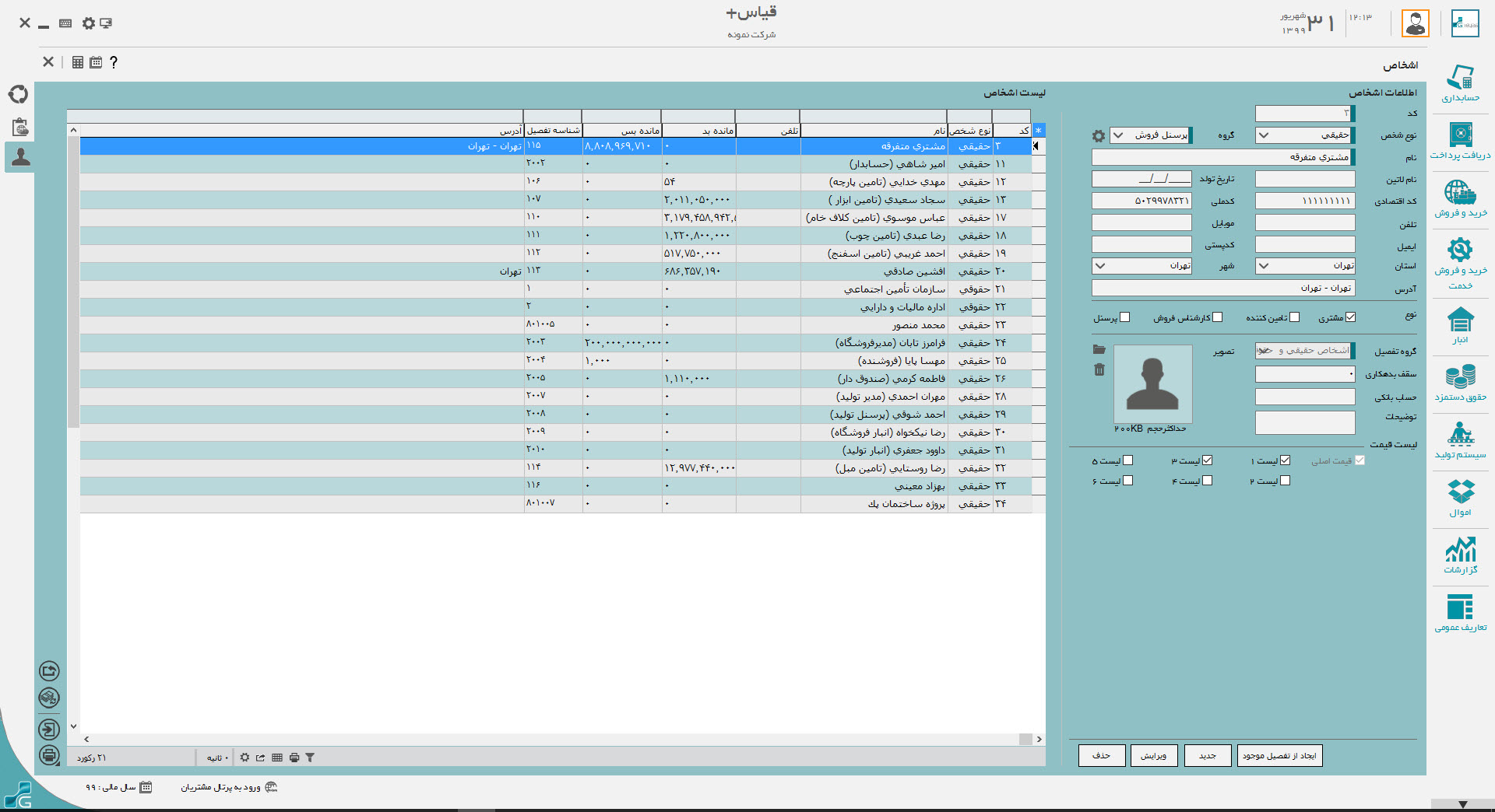 SG.Gheyas.Site.Models.ModuleInfoModel.[15]